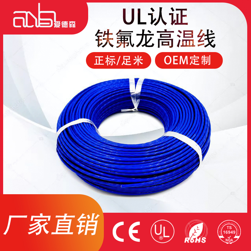 ul1332標準 鐵氟龍電線 12awg (圖3)