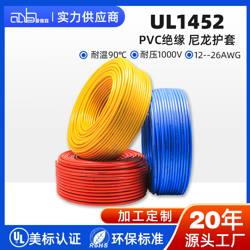 UL1452