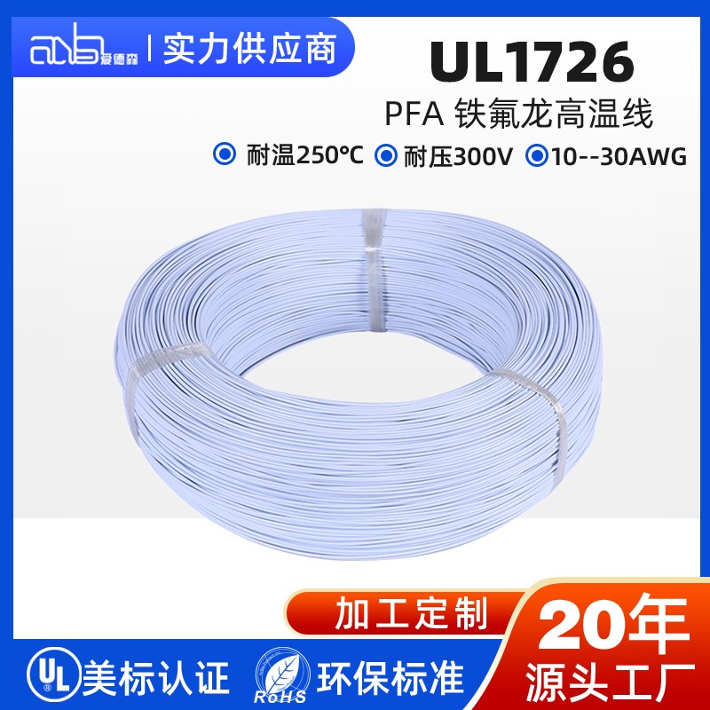 UL1726