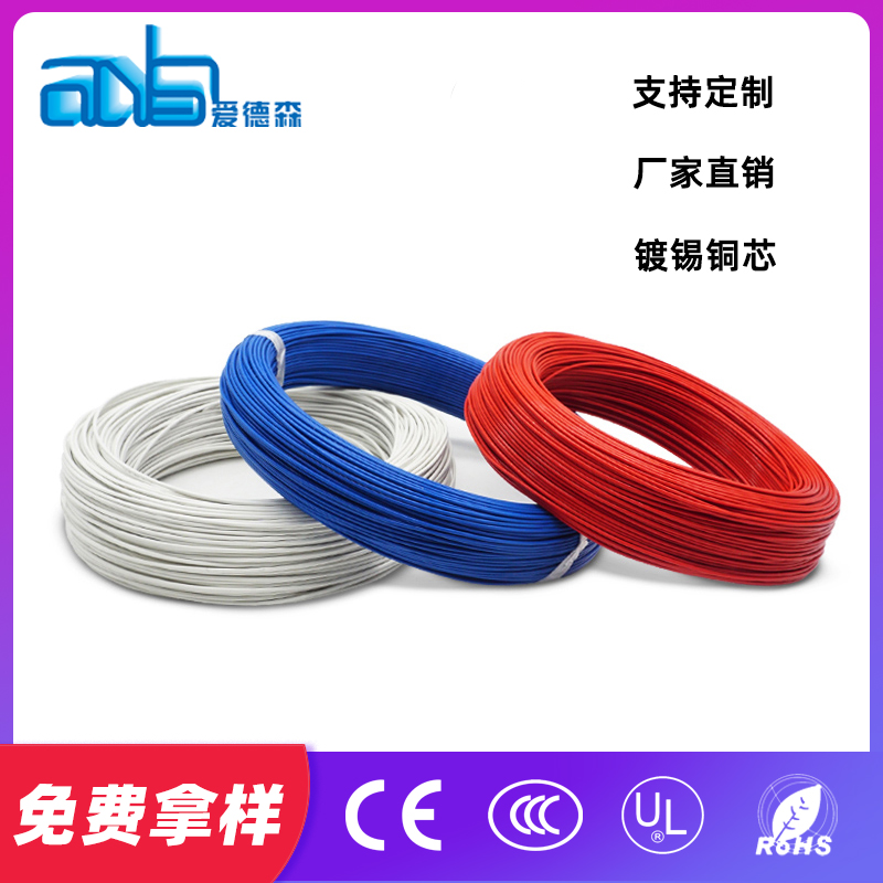 愛德森_鐵氟龍電線